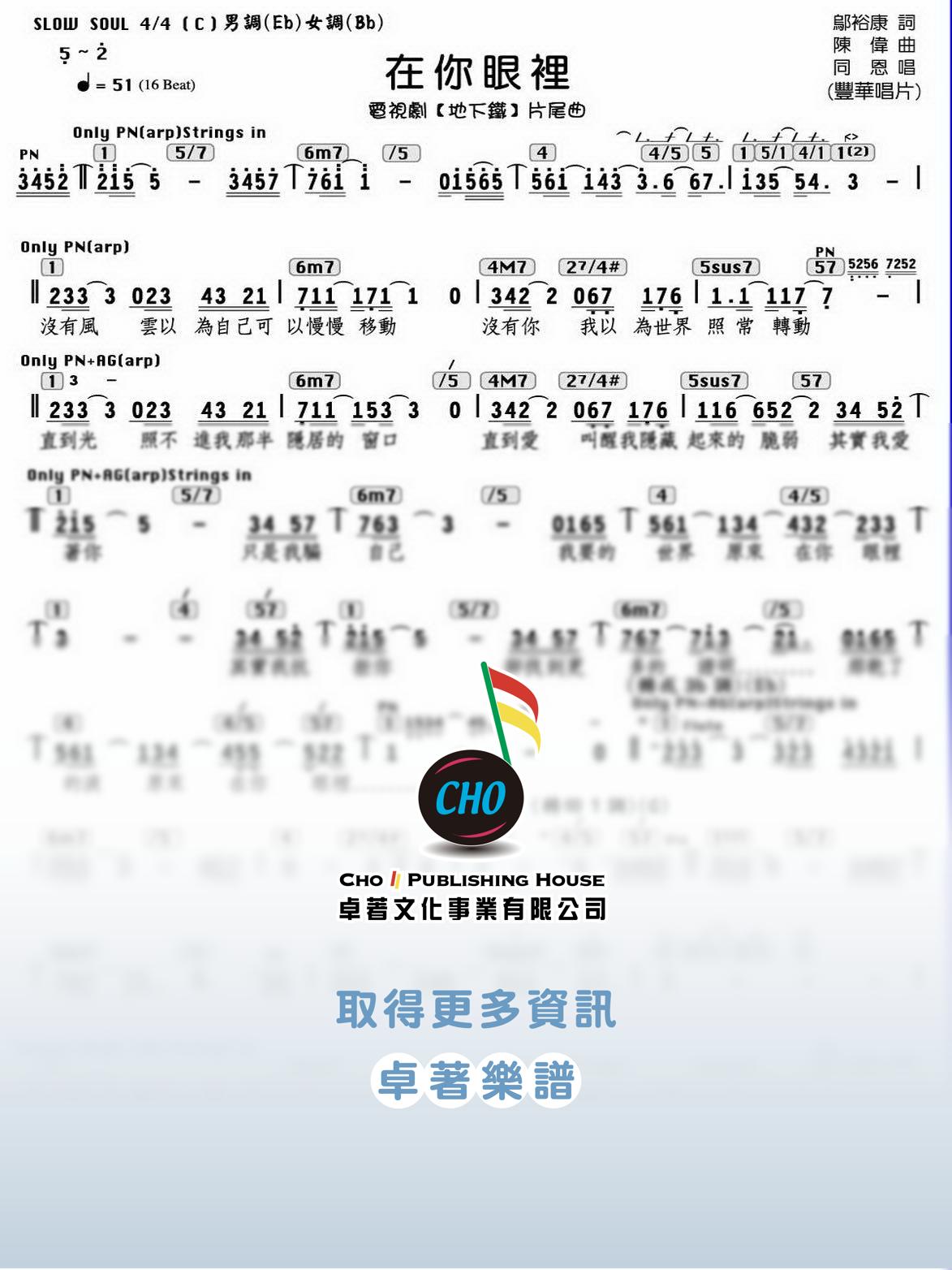 在你眼裡